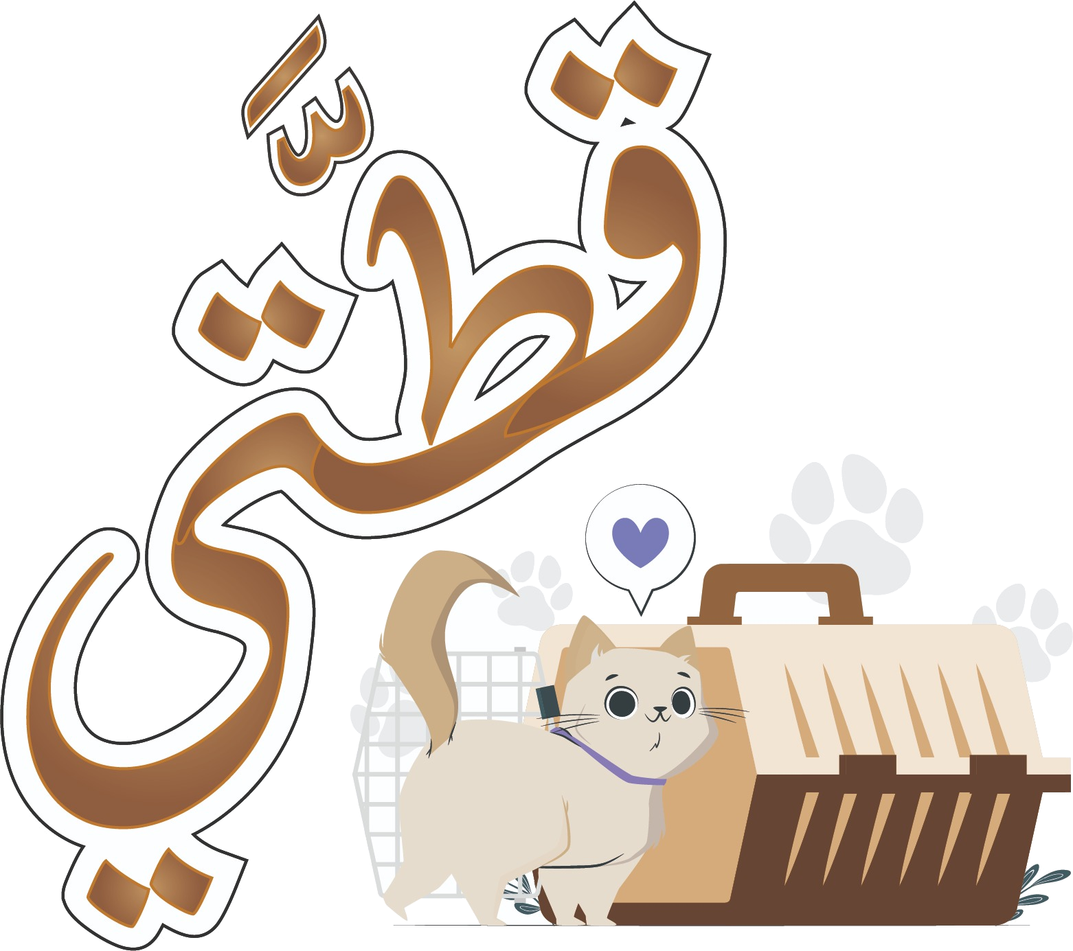 مركز وعيادة قطتي
